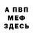Первитин пудра Mas Boss