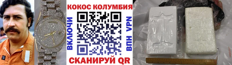 Кокаин Columbia Междуреченск
