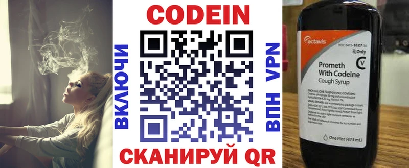 наркота  мега рабочий сайт  Кодеин напиток Lean (лин)  Междуреченск 