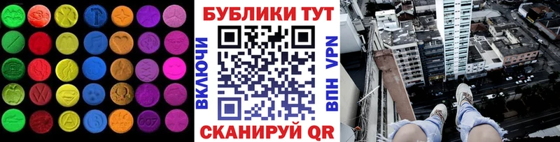Ecstasy круглые Междуреченск