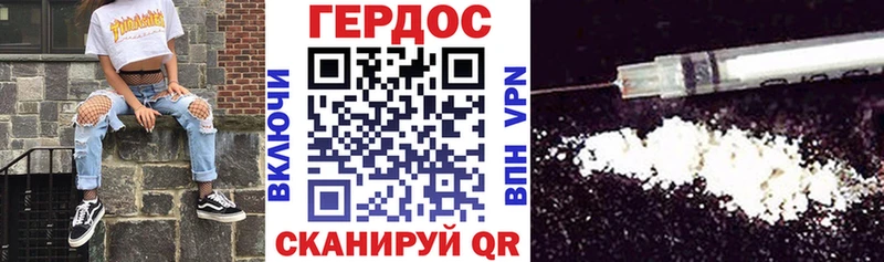 ГЕРОИН VHQ Междуреченск