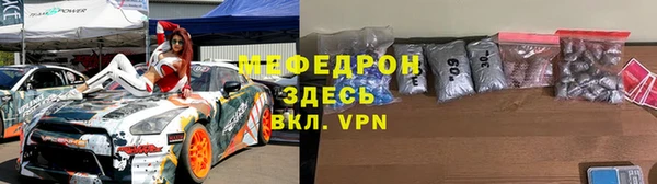 меф VHQ Арсеньев