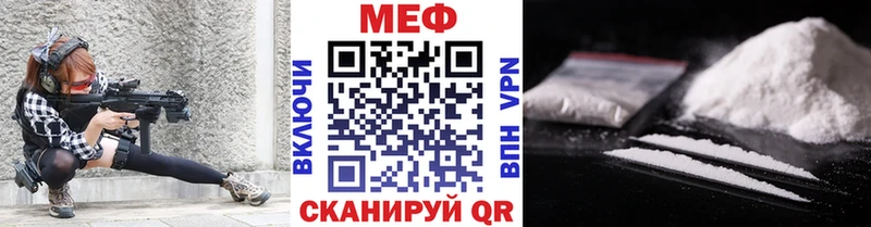 Меф VHQ  где можно купить   Междуреченск 