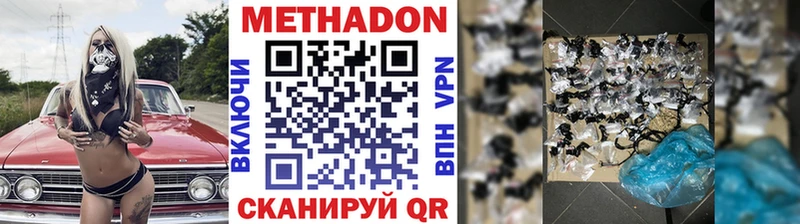 Метадон мёд  darknet формула  Междуреченск 