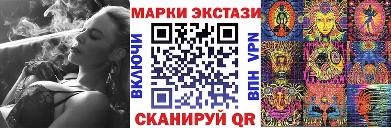 Наркотические марки 1,8мг  blacksprut ссылки  Междуреченск 